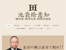 Tablet Screenshot of ikebukuroh.com